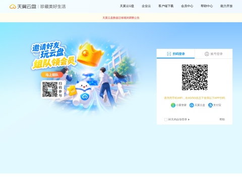 网站预览