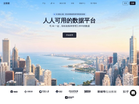 网站预览