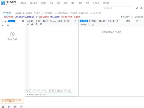 网站预览