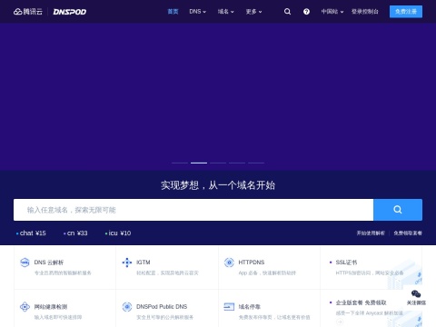 网站预览