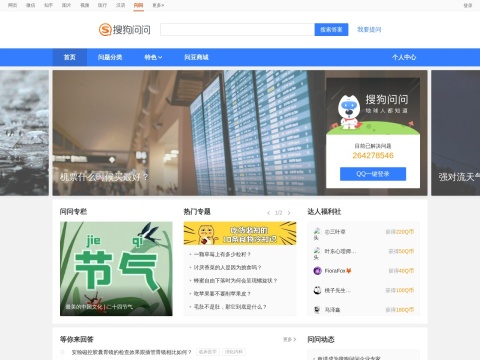 网站预览