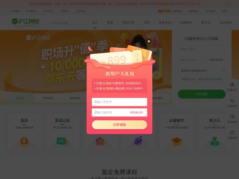 网站预览