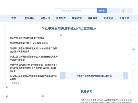 网站预览