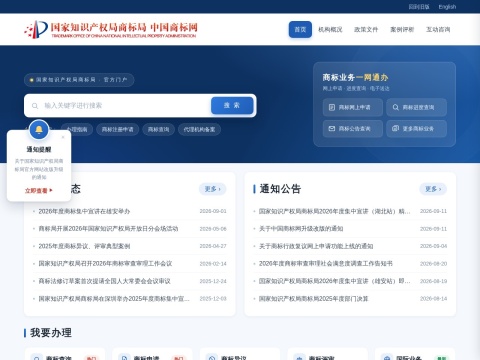 网站预览