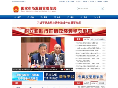 网站预览