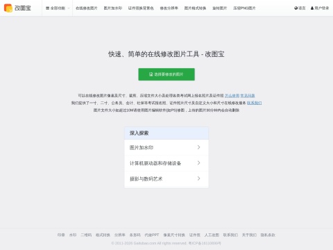 网站预览