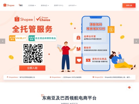 网站预览