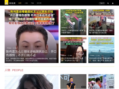 网站预览