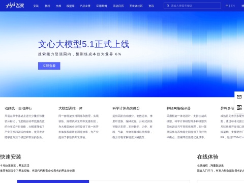 网站预览