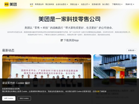 网站预览