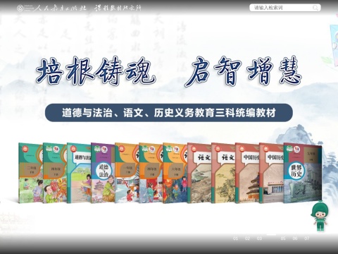 网站预览
