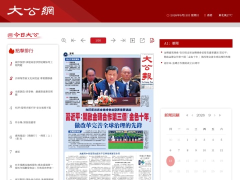 网站预览