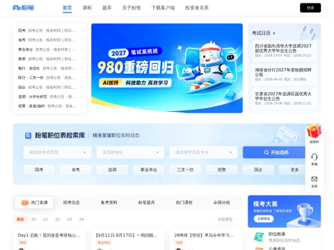 网站预览