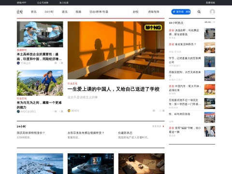 网站预览