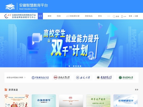 网站预览