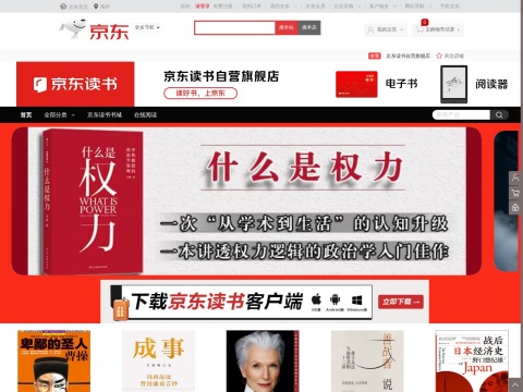 网站预览