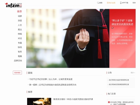 网站预览