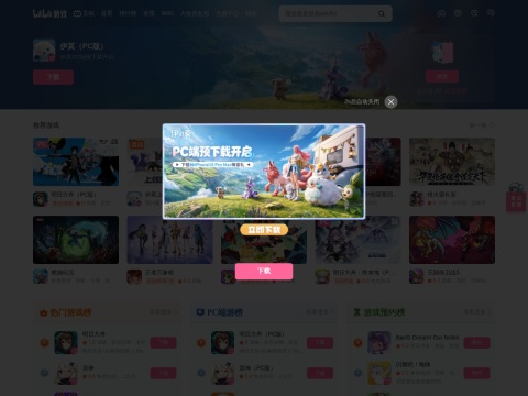 网站预览
