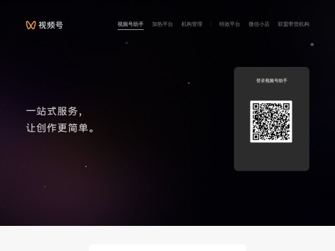 网站预览
