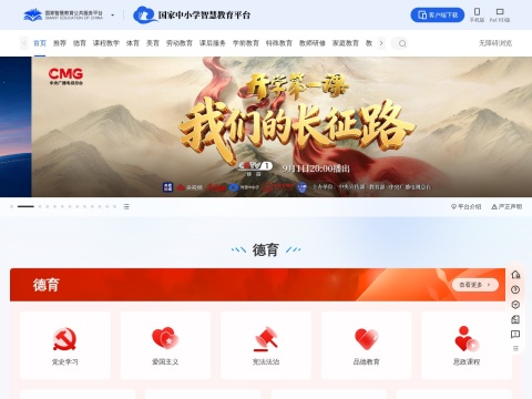 网站预览