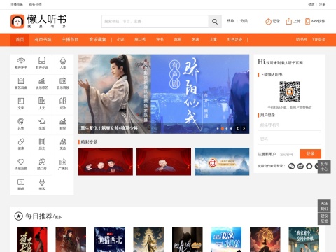 网站预览