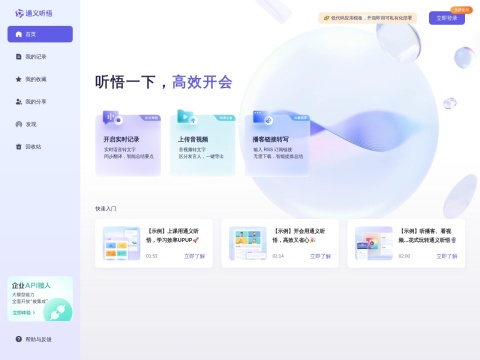 网站预览