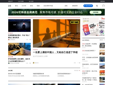 网站预览