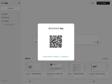网站预览