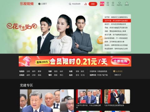 网站预览