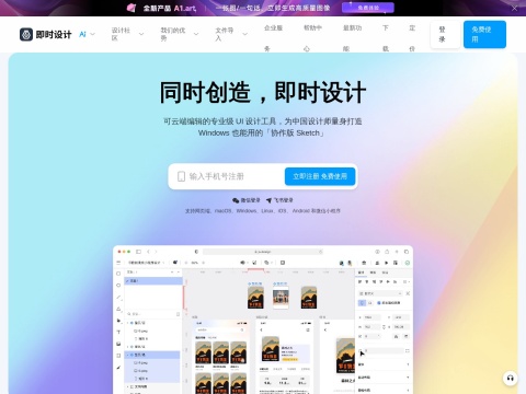 网站预览