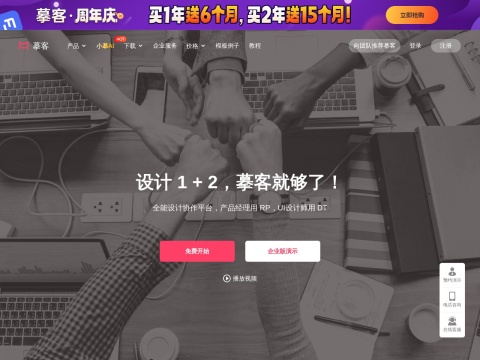 网站预览
