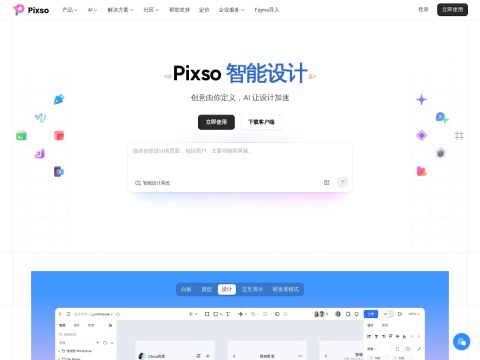 网站预览